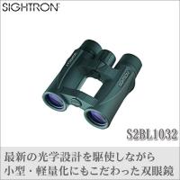 サイトロン 双眼鏡 S2BL1032 | サンワショッピング