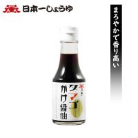 岡直三郎商店 河内屋忠兵衛 卵かけしょうゆ 150ml サンワショッピング - 通販 - PayPayモール