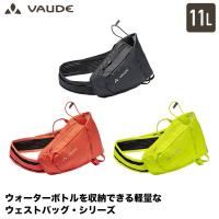 VAUDE ウエストバッグ Attendant (アテンダント) 11L ショルダーバッグ バッグ 軽量 撥水 防水 防汚 ランニング ウォーキング クロスカントリー VD16133 | サンワショッピング