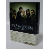 あしたの、喜多善男 ~世界一不運な男の、奇跡の11日間~ DVD-BOX(6枚組) | スナフキン