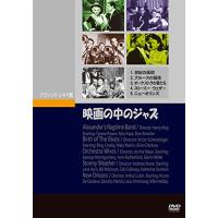映画の中のジャズ(1938~1947)  DVD | スナフキン