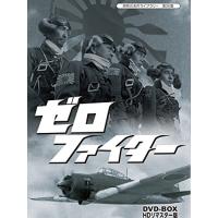 ゼロファイター DVD-BOX HDリマスター版昭和の名作ライブラリー 第26集 | スナフキン