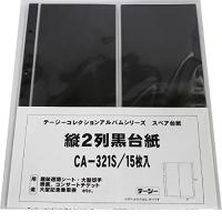 テージー コレクションアルバムスペア 趣味週間シート 1P15枚入 CA-321S | スナフキン