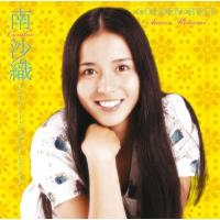 GOLDEN☆BEST 南沙織 コンプリート・シングルコレクション ベストアルバム CD | サンエイジ・オンラインストア