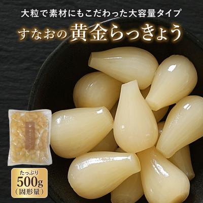ラッキョウのおすすめ人気ランキングTOP100 - Yahoo!ショッピング