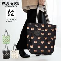 ポールアンドジョー トートバッグ レディース A4 縦 たて型 猫 ねこバッグ ブランド PJA-B835 PAUL ＆ JOE ACCESSOIRES ポール＆ジョーアクセソワ | サンアート公式Yahoo!店