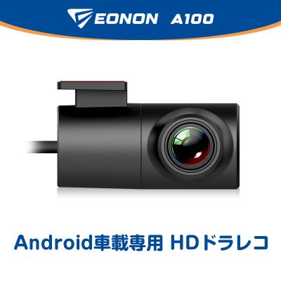 ドライブレコーダー 商品一覧 - EONON公式 Yahoo!ショッピング店