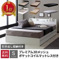ベッド ベット シングルベッド シングルベット 収納 マットレス付き 安い シングルベッド 収納付き ベッド マットレスセット シングル 引き出し付き | サンブリッジ