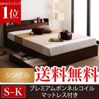 ベッド 収納付き ベッド シングルベッド 収納　収納つきベッド マットレス付き ボンネルコイルマットレス付き 
