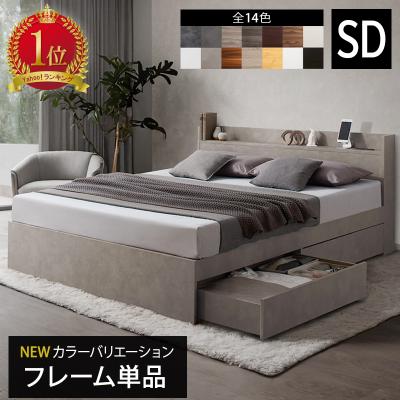 セミダブルベッドの商品一覧 通販 - Yahoo!ショッピング