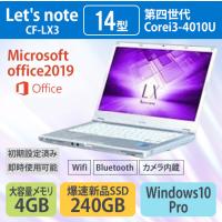 中古ノートパソコン Panasonic CF-NX3/Microsoft Office 2019 Win 10 