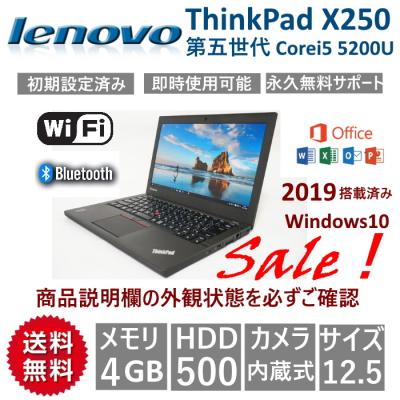 Microsoft Office 2019 Professional（ThinkPad X／ノートパソコン本体