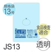 (ケース販売) 規格袋No.13 JS13(100枚x30冊) (厚み0.030) 規格袋13号サイズ LLDPE | サンスト ヤフー店