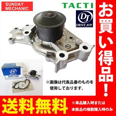 スバル純正部品 インプレッサ gc8(自動車用 ウォーターポンプ スバル純正部品 インプレッサ gc8(自動車用 ウォーターポンプ