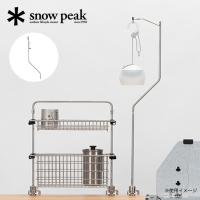 snow peak スノーピーク テーブルトップアーキテクト ランタンハンガー | サンデーマウンテン Select Deals