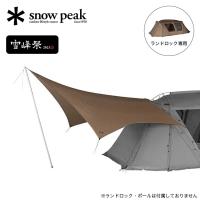 snow peak スノーピーク コネクトタープヘキサ プロエアー | サンデーマウンテン Select Deals