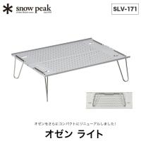 セール snow peak スノーピーク オゼンライトSLV-171 折りたたみテーブル コンパクト 軽量 A4サイズ | サンデーマウンテン Select Deals
