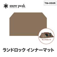 snow peak スノーピーク ランドロック インナーマット チインナーマット ランドロック テント 宿泊 快適 マット シート TM-050 | サンデーマウンテン Select Deals