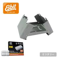 Esbit エスビット ポケットストーブ ミリタリー キャンプ アウトドア 災害 | OutdoorStyle サンデーマウンテン