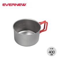 EVERNEW エバニュー Ti 400FDカップ ECA530 軽量カップ シェラカップ 調理器具 | OutdoorStyle サンデーマウンテン