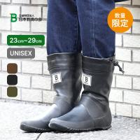 日本野鳥の会 日本野鳥の会 バードウォッチング長靴(ショート丈)【数量限定】