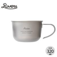 RIVERS リバーズ ウルトラライトハイカーマグM チタン 軽量 コップ 料理 取り皿 直火 | OutdoorStyle サンデーマウンテン