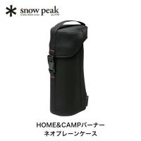 snow peak スノーピーク HOME&amp;CAMPバーナー ネオプレーンケース ケース ホームアンドキャンプバーナー収納ケース 2026 春夏 | OutdoorStyle サンデーマウンテン