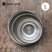 snow peak スノーピーク テーブルウェアーセット L TW-021 食器 お皿 セット スタッキング コンパクト収納 ステンレス製 | OutdoorStyle サンデーマウンテン