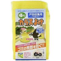 ◎日本マタイ　噂のカラスよけ戸別回収用 70L | Sunday’s Garden