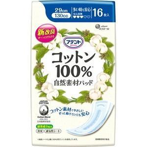 アテント コットン100%自然素材パッド おすすめ人気商品一覧 通販