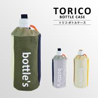 ボトルカバー バーバパパ ペットボトルカバー ペットボトルホルダー ペットボトル カバー ケース かわいい 305591 お弁当グッズのカラフルボックス 通販 yahoo ショッピング