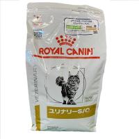 ロイヤルカナン 猫用ユリナリーS／O 4kg | サンドラッグe-shop