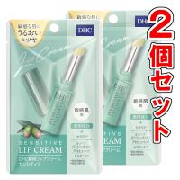 【医薬部外品】DHC 薬用リップクリーム センシティブ 敏感肌用 1.5g【2個セット】 | サンドラッグe-shop