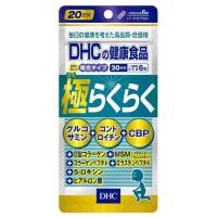 ◆DHC 極らくらく 20日分 120粒【5個セット】 | サンドラッグe-shop