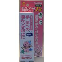 トーラス 噛みぐせノン 100ML | サンドラッグe-shop