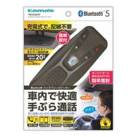 Bluetoothハンズフリースピーカー | サンドラッグe-shop