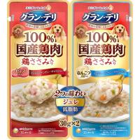 グラン・デリ2つの味わいパウチ成犬用ビーフ＆軟骨 30g×2 | サンドラッグe-shop