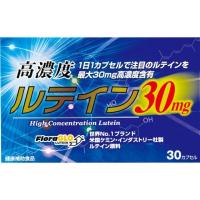 ◆高濃度ルテイン30mg 30カプセル | サンドラッグe-shop