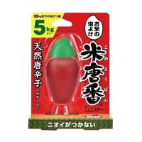 エステー 米唐番（こめとうばん） 5kgタイプ お米の虫よけ | サンドラッグe-shop