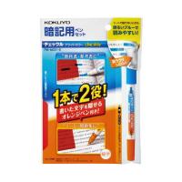コクヨ 暗記用ペン チェックル ブライトカラーセット | サンドラッグe-shop