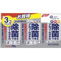 エリエール除菌できるアルコールタオル抗菌成分プラスつめかえ用70枚×3P | サンドラッグe-shop