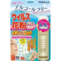 フマキラー ウイルス花粉イオンでブロック スプレータイプ 65ml（約160回分） | サンドラッグe-shop