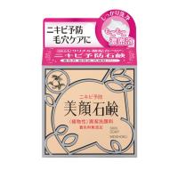 明色 美顔石鹸   80g | サンドラッグe-shop
