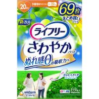 【大人用紙おむつ類】ライフリー さわやかパッド少量用20cc 69枚 | サンドラッグe-shop