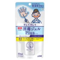 【指定医薬部外品】ライオン キレイキレイ 薬用手指の消毒ジェルプラス 40ml | サンドラッグe-shop