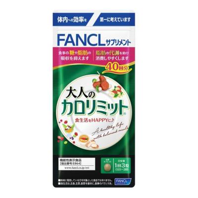 大人のカロリミット 40回分のおすすめ人気商品一覧 通販 - Yahoo
