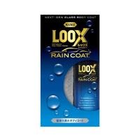 ルックス レインコート | サンドラッグe-shop