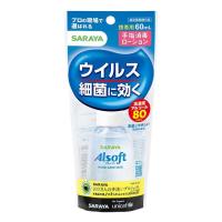 【指定医薬部外品】サラヤ アルソフト手指消毒ローション携帯用 60ml | サンドラッグe-shop