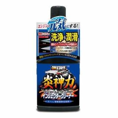 インジェクタークリーナーのおすすめ人気商品一覧 通販 - Yahoo