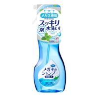 メガネのシャンプー 除菌EX アクアミント 200ml | サンドラッグe-shop